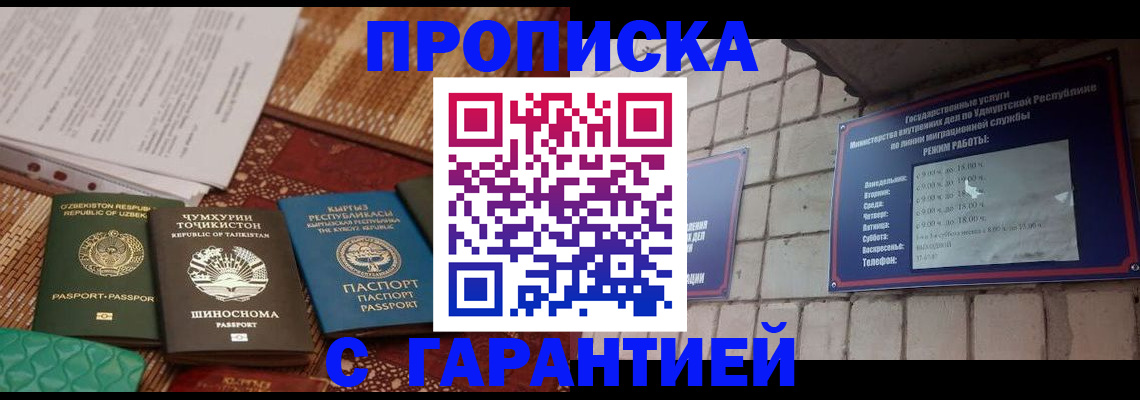 временная регистрация законно в Волосово