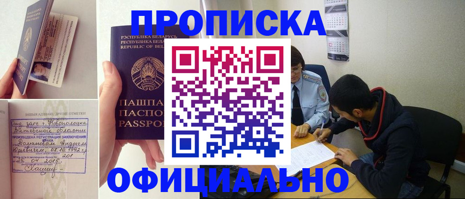 временная регистрация для всех в Волосово